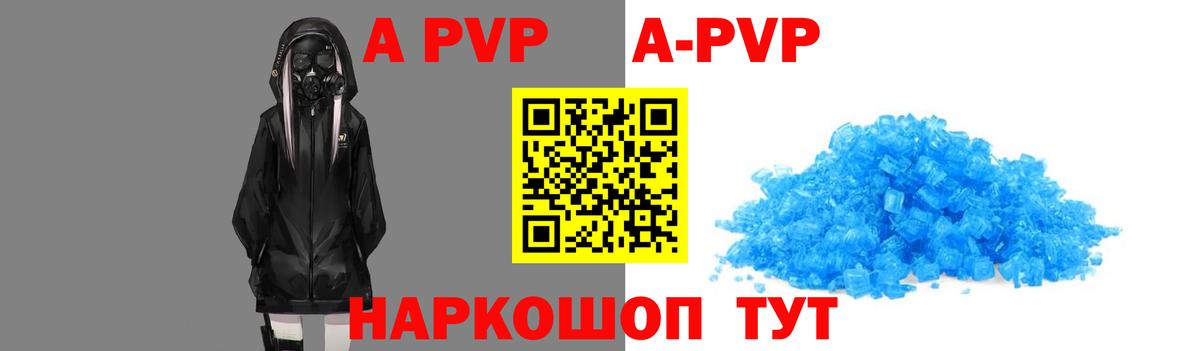 Нижнеудинск  Alpha-PVP Crystall  APVP СК  Вход с VPN  Alpha PVP  A PVP Соль 