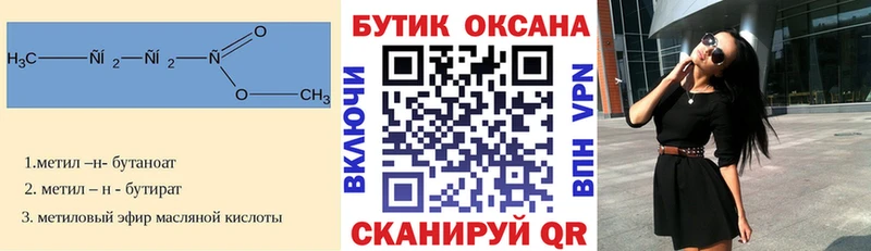 Бутират буратино  Нижнеудинск 