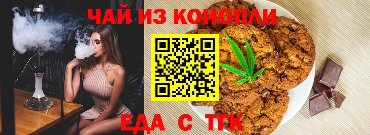Нижнеудинск  Cannafood конопля  Вход с VPN 
