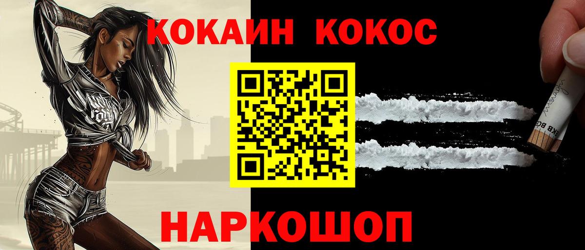 COCAIN 98%  КОКАИН Боливия  Нижнеудинск  Вход с VPN 