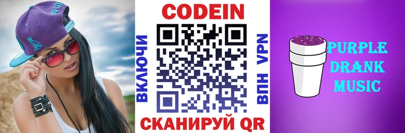 сайты даркнета состав  купить наркоту  Нижнеудинск  Кодеин напиток Lean (лин) 
