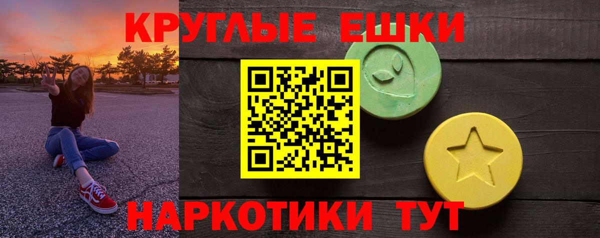 Ecstasy ешки Нижнеудинск