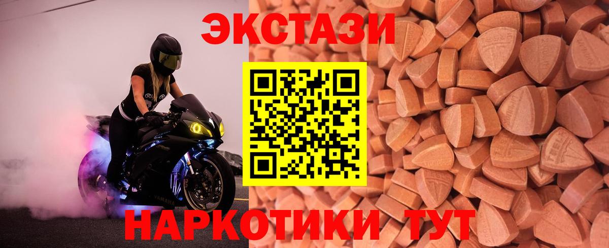 Ecstasy 250 мг  Вход с VPN  Экстази 300 mg  Ecstasy  Нижнеудинск 
