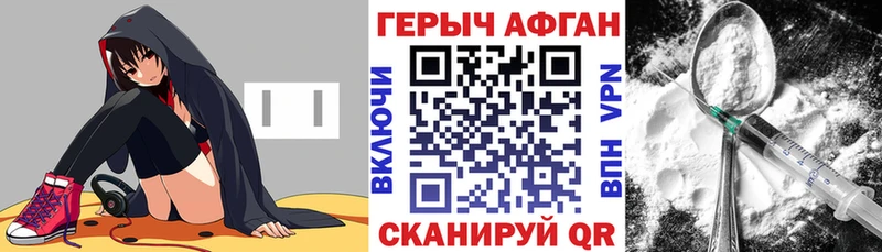 Героин Афган  даркнет сайт  Нижнеудинск 