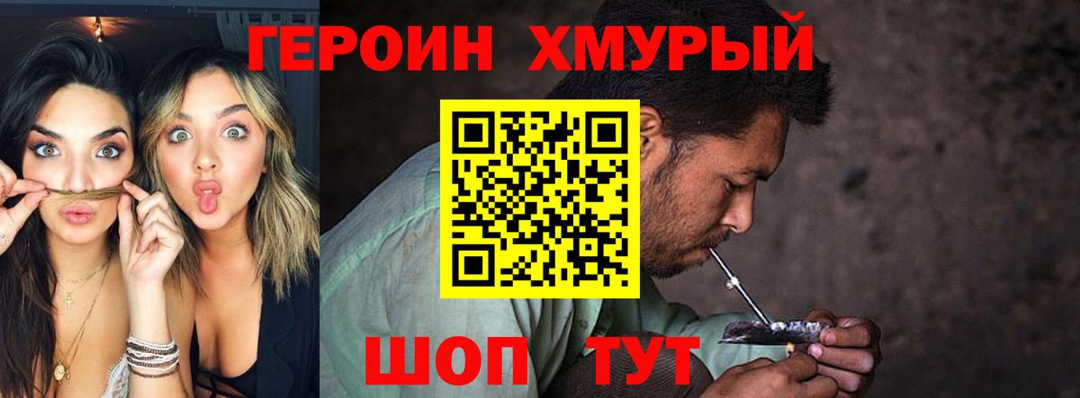 Нижнеудинск  ГЕРОИН белый  Вход с VPN 