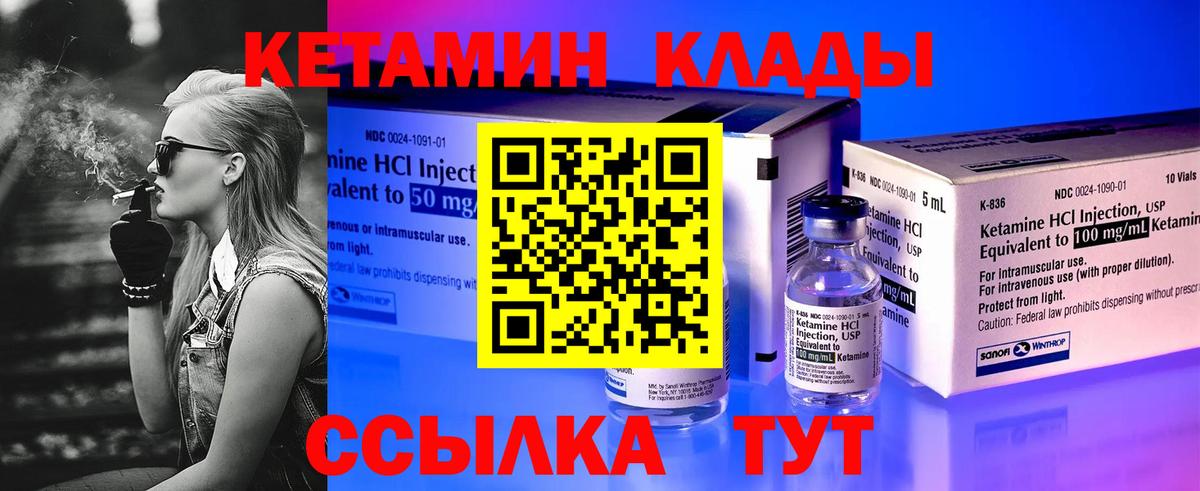 Нижнеудинск  гидра ТОР  Вход с VPN  КЕТАМИН ketamine 