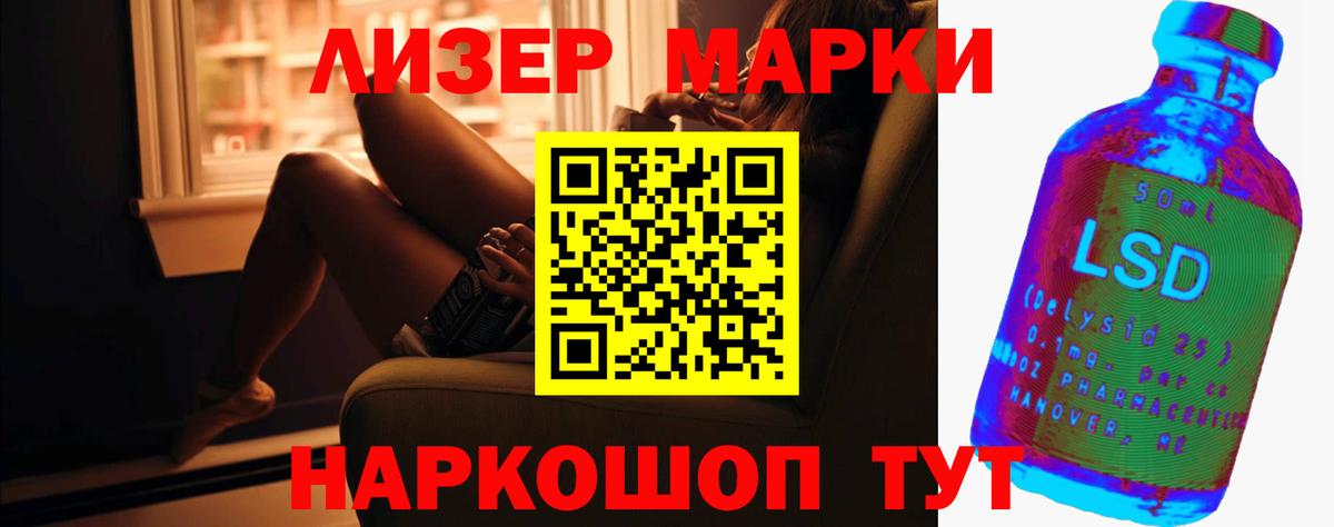 Нижнеудинск  LSD-25 экстази кислота  Вход с VPN  LSD-25 экстази  ЛСД экстази кислота 