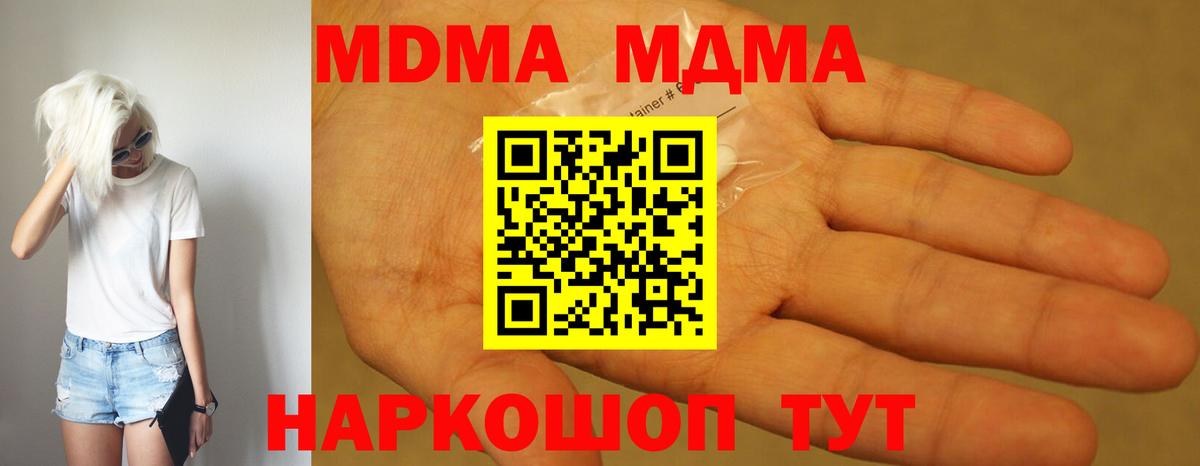 MDMA Molly  MDMA Molly  Нижнеудинск  Вход с VPN 
