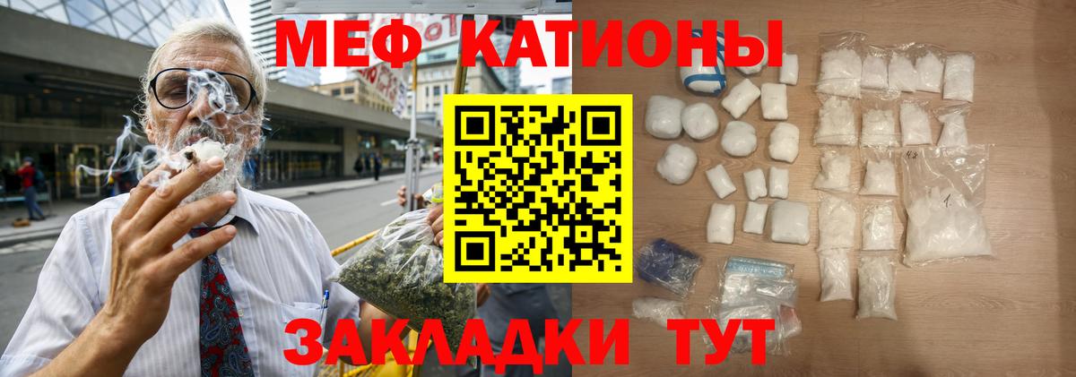 МЯУ-МЯУ мяу мяу  МЯУ-МЯУ  где купить наркоту  МЯУ-МЯУ mephedrone  Вход с VPN  Нижнеудинск 
