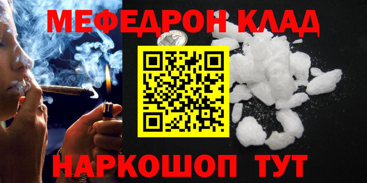 МЕФ мука Нижнеудинск