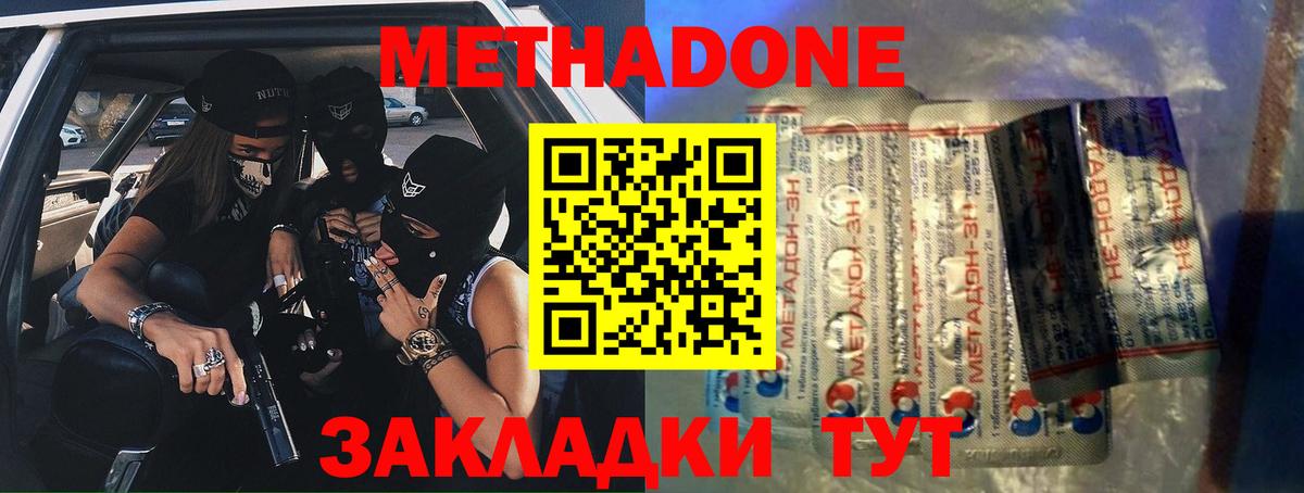 Нижнеудинск  Метадон VHQ  Метадон кристалл  Вход с VPN 