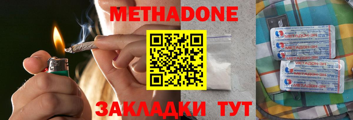 МЕТАДОН белоснежный Нижнеудинск