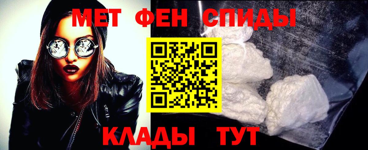 МЕТАМФЕТАМИН мет Нижнеудинск