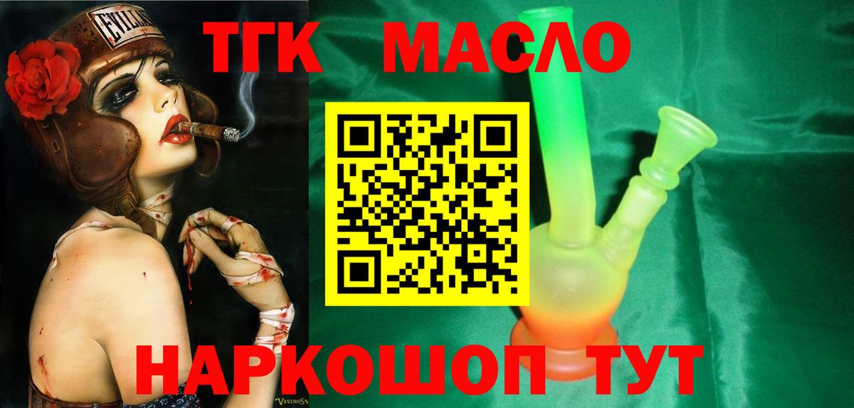 mega зеркало  Вход с VPN  Нижнеудинск  ТГК концентрат  Дистиллят ТГК Wax 